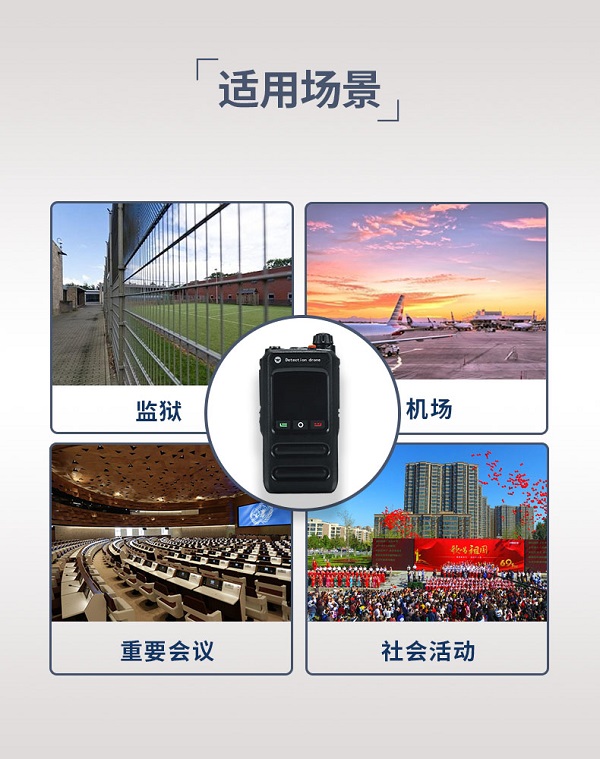 無人機(jī)探測(cè)預(yù)警儀ZC-06型裝備設(shè)備(圖3)