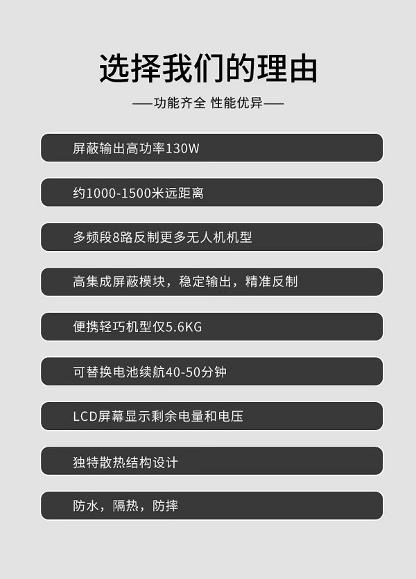 無人機(jī)反制槍F-05型裝備設(shè)備(圖3)