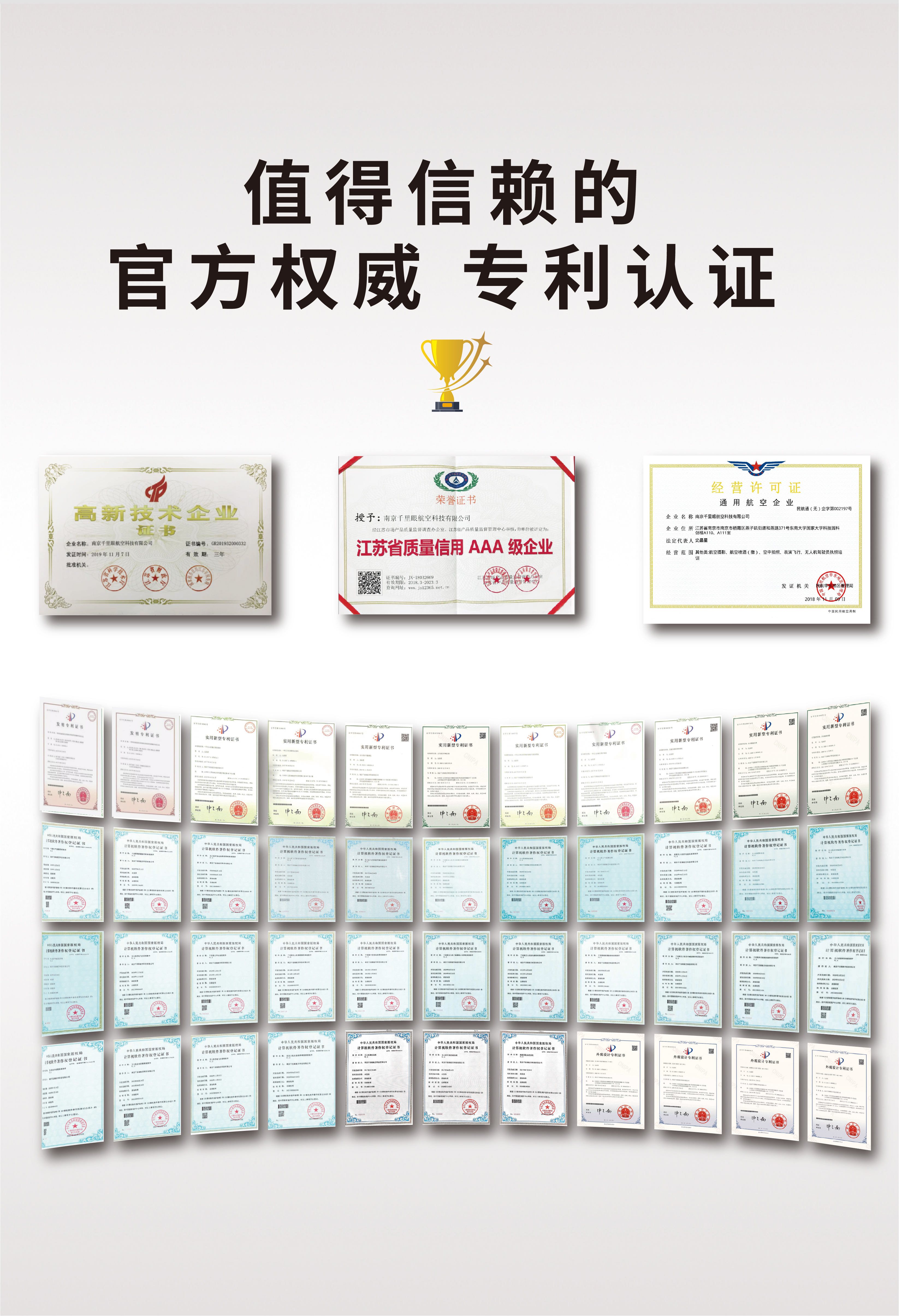 無(wú)人機(jī)驅(qū)鳥(niǎo)器 QN-02型(圖4)