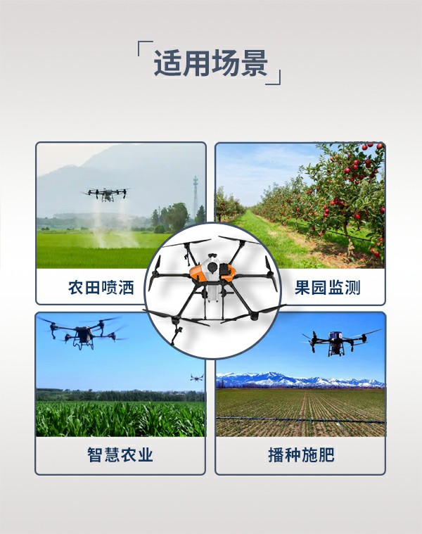 16L植保農(nóng)業(yè)無人機HN-16型(圖3)