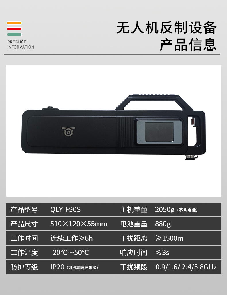 無人機(jī)mini偵測(cè)儀產(chǎn)品介紹(圖1)