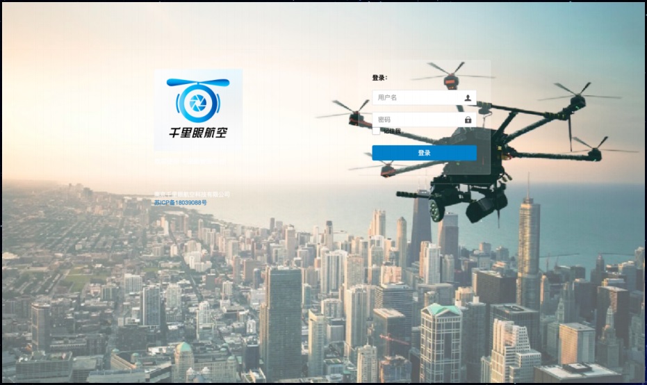 千里眼航空無(wú)人機(jī)管控平臺(tái) 千里眼航空無(wú)人機(jī)管控平臺(tái)