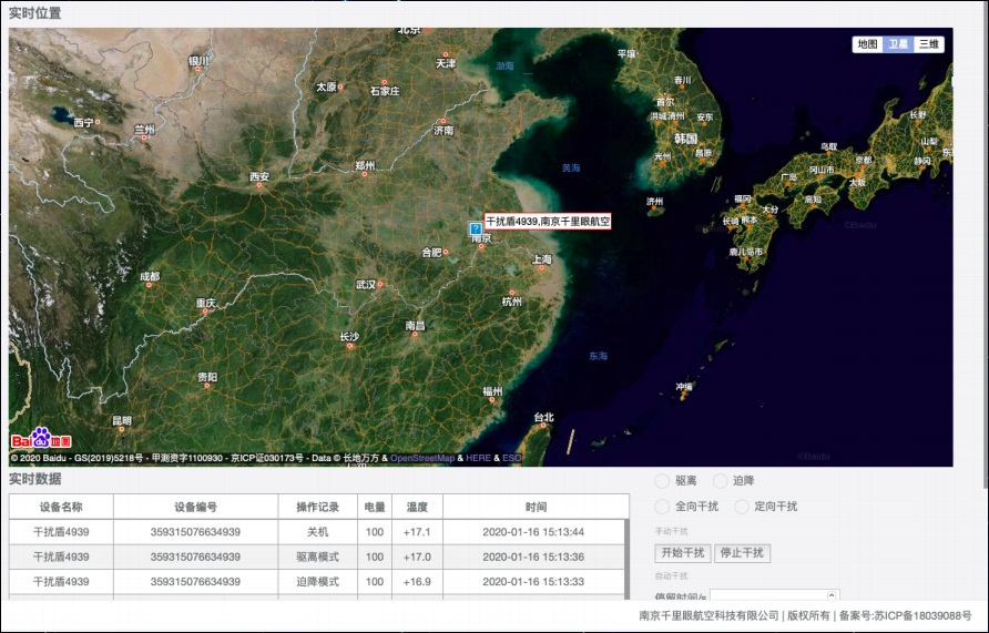 無(wú)人機(jī)智能管控系統(tǒng) 無(wú)人機(jī)智能管控系統(tǒng)