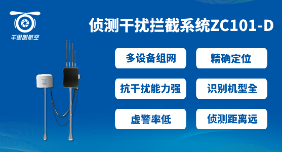 無(wú)人機(jī)反制設(shè)備品牌，無(wú)人機(jī)反制設(shè)備哪家好